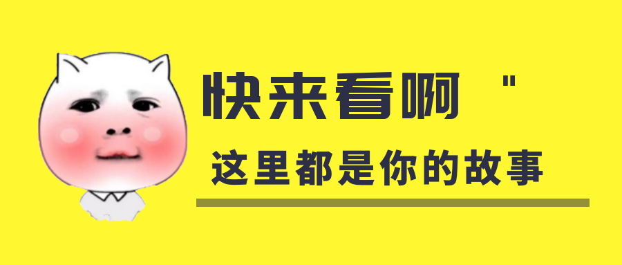 我是你的什么啊？你是我暖在手心的寶呀！